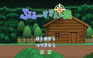 【ACT/PC/像素/魔物娘】Fobs ぶるーすきんの森 蓝皮森林