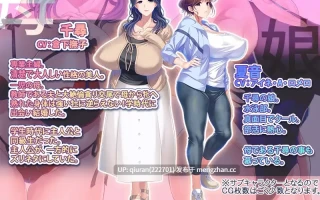 新作/本篇低价[ADV/汉化/2D]对母女进行NTR中出怀孕的故事 教え子の巨乳清楚母が憧れの元同級生だったので母娘NTR中出し孕ませする話 AI汉化版 [1.28GB]