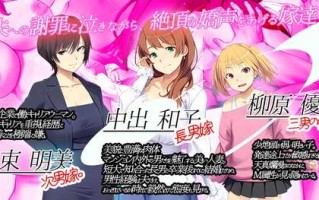 更新[互动SLG/爆乳人妻/被NTR]嫁挿れ時 Remake Ver241126 AI汉化版 [1.50G]
