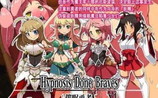 PC/RPG/催眠勇者：当女勇者遇上假精灵  #Hypnosis Done Braves --催眠勇者--  v1.0 汉化版
