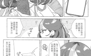 【汉化】我心爱的舒恩