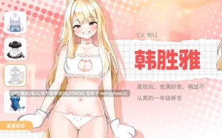 174.【养成SLG调教动态】大学助教生活（Teaching Assistant Life） v1.12 官中步兵版 [412M度盘] 