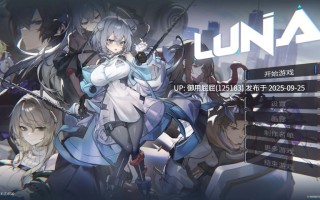 [互动大作/动态/新作] 露娜 LUNA V1.2.056 Steam官方中文步兵版+自带回想 [6.10G]