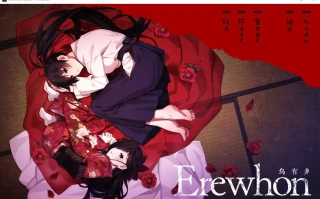 [ADV/汉化] 乌有乡 来待村侍奉受孕事件 Erewhon V1.02 汉化版电脑 [4.1G]