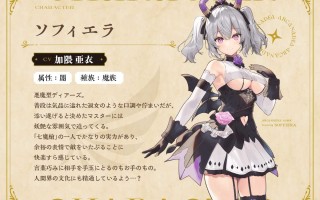 RJ01345512【加隈亜衣】【アルカナディアASMR】ソフィエラ編～誘惑したいソフィエラと癒しのマッサージ～【オイルマッサージ/分身両耳囁き/プラモデル制作/添い寝】