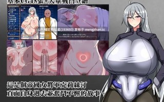 ✅开发商：#シコルスキー大佐 ▫️名称：戰鬼克莉絲汀/战鬼克莉丝汀 ▫️原名：戦鬼キルスティン ▫️版本：v1.0.2  萌站植入