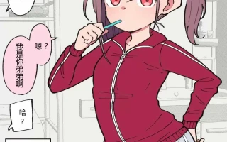 【汉化】弟弟变成了成为兄长女朋友的女孩子1