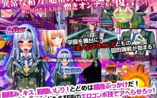 【PC/SLG】RJ108068 逆転!AHE(はあと)学園～目覚めろ俺の超精液砲(ザーメンキャノン)～ [ディーゼルマイン]