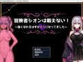 PC/RPG/冒险者希恩无法战斗！～本应变强却变得淫荡～/ 频道汉化版+全自带回想