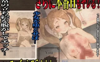 【PC/ADV/】少女は狩らなければならない