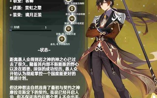 [Pixiv]白味三号 原神恶堕(钟离篇)