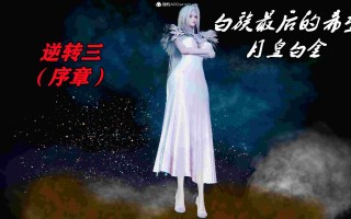 [3D]逆转第三季01-17