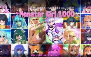 [热门RPG/汉化/更新] 魔物娘1000 Monster Girl 1,000 V2.0.1 内嵌AI汉化步兵版 [970M]