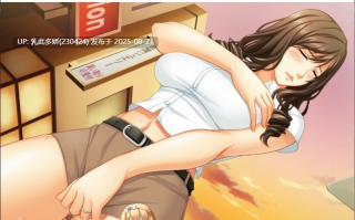 24[ADV-PC] [拔作ADV汉化]被儿子的朋友辜负了啊.我要变回女人了～ AI汉化+全CG存档[816M]