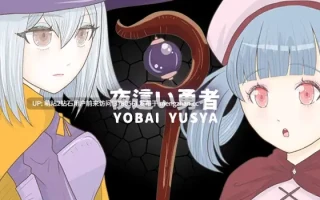 [冷淡无表情魔法师调教][异种触手强姦] 夜這い勇者 [110M][百度]