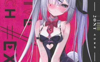 (C104)[20NT(ふけまち)]ARCHIVE SKETCH #EX(ブルーアーカイブ)