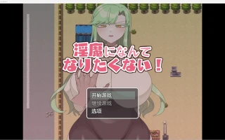 【日系RPG/2D】淫魔【PC+安卓/542m】