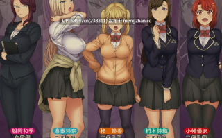 [漫改精品] 《催眠性指導》文库版2部