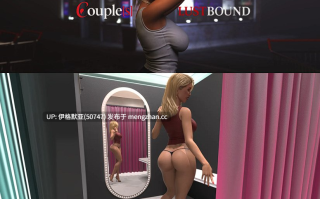 【欧美SLG/AI汉化/萌站内嵌】情侣：情欲束缚0.4.0 【PC/2.6G】【198】Couples-Lustbound-0.4.0