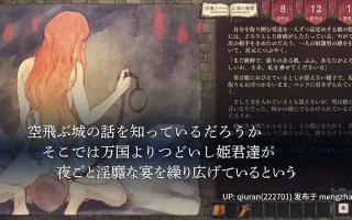 新作/本篇低价[日式SLG/后宫/耽美] 飞翔后宫城的秘密 空飛ぶハーレム城の秘密 Ver.1.01 生肉版+自带全回想 [500M]