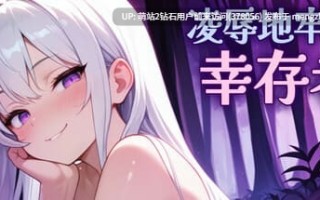 [像素触手凌辱催情姦][地牢冒险魔物姦]凌辱地牢的幸存者 屈辱ダンジョンのサバイバーズ DL官方中文版 [861MB][本游戏3.13发布版本号已重置]