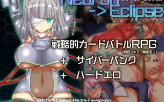 6[RPGAI汉化]【更新】ニューロン・エクリプス v1.3 [PC1.26G]