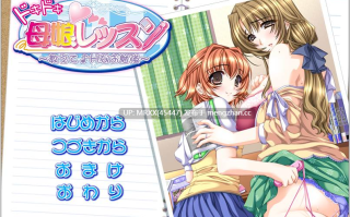 【PC/ADV/汉化】ドキドキ母娘レッスン～教えて♪Hなお勉強～