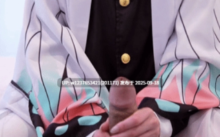 高仿 Panpinao cos蝴蝶忍做爱【1V 591M】