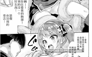 【本子】[徒歩三分 (チャダ)] 魔法学園首席に勝利して一日支配する。｜魔法学园首席被我干翻 获得一日支配权