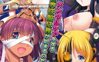 【PC/ADV】ゆけゆけ悪のモンむす軍団！～怪人娘に搾り取られるえっちで過酷な世界性服大作戦～
