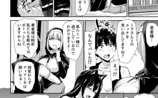 生肉，立花オミナ，異世界ハーレム物語 9.5