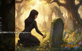 萌站汉化 【欧美SLG/AI汉化/沙盒】NTR复仇0.4.1 AI汉化版【PC/1.34G/首发】