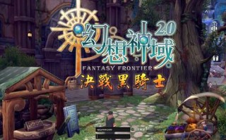 《幻想神域2决战黑骑士》 v2.0.00.005.01.04【Linux端服务器+PC端客户端+教程】