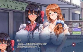 【ADV】绝对服从:姐妹们的选择 1+2部 汉化版游戏+存档+CG 【PC/3.2G】