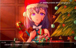 【双端】【SLG/官中/新作/PC+安卓】希尔薇 圣诞有你  Teaching Feeling A christmas with_you  BETA
