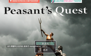 【RPG/动态/PC/机翻/萌站内植】农民的使命 Peasant's Quest [v3.91] 【4.78G】【序号6030】