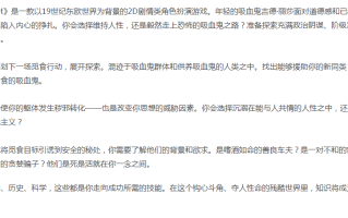 【角色扮演】午夜赤霞 Cabernet-官方中文-解压即玩 [1+2.76G][百度盘]正经游戏