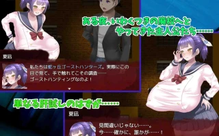 [RPG/AI汉化] 蛇ヶ丘ゴーストハンターズ! [PC/1.37G]