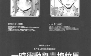 23岁的莉波姐姐最终被冲走做爱的书（学园偶像大师）