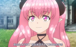 不可思议是国度  1-2 魔人 里番合集 中文字幕 熟肉 强奸  呆萌合集 不可思议的国家的魅魔