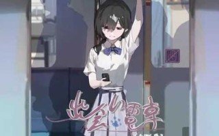 PC/SLG/社团名：#猫語  名称：相遇电车：始发站  原名：出会い電車:始発駅  贩卖日：2024年12月03日 16点