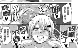 [肉そうきゅー。] 花園ノ雌奴隷