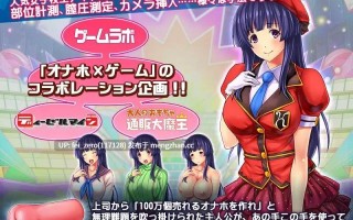 【PC/ADV】RJ150073 美少女JKアイドル香澄は 100万人のオ?ナ?ホ [ディーゼルマイン]
