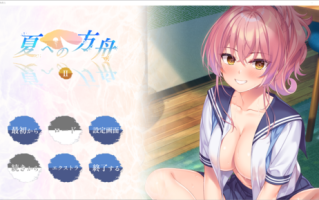 【Argonauts】]夏への方舟2【GPT】/【全CG存档】/【2.34GB】BD长期】/【