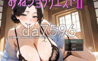 【新作】[RPG/汉化/PC] 御姐正太冒险之旅 II 