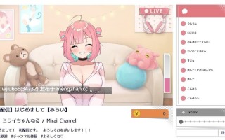 【SLG/官中】风评不佳的主播未来酱!+DCL      2025年12月03日 【度盘/6.78G】
