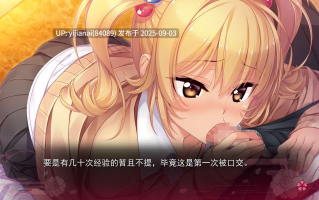 【PC/ADV/少女】思影【2.58G】