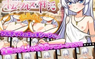 PC/SLG/与人造人一起生活/汉化版