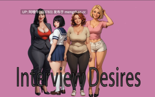 【欧美/2D/AICG/熟女/SLG/PC/机翻】采访欲望  Interview Desires [Demo] [caocaoart] [538M]【序号5683】