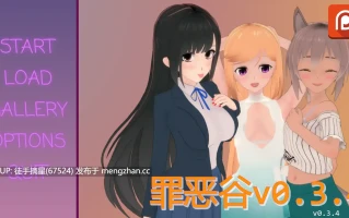 萌站汉化【日系SLG/AI汉化/沙盒】罪恶谷v0.3.4 AI汉化版【PC/1.81G/更新】